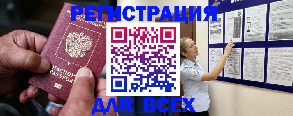 прописка для школы в Чусовом