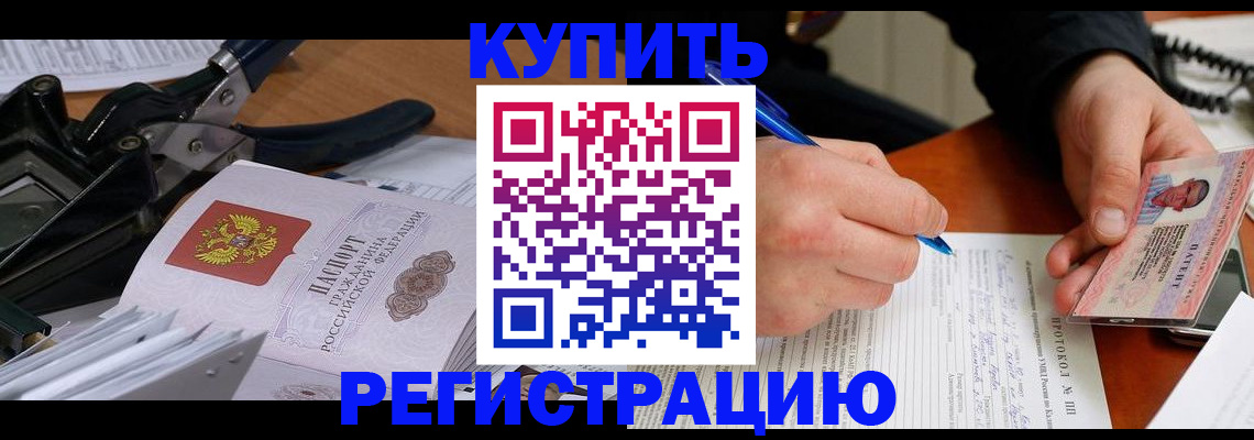 прописка 2025 в Чусовом