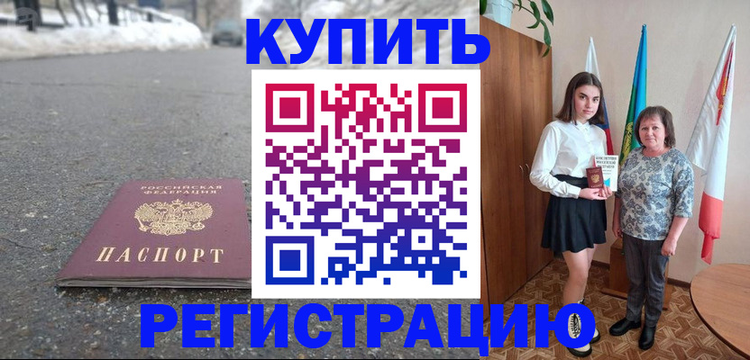 прописка 2025 в Чусовом